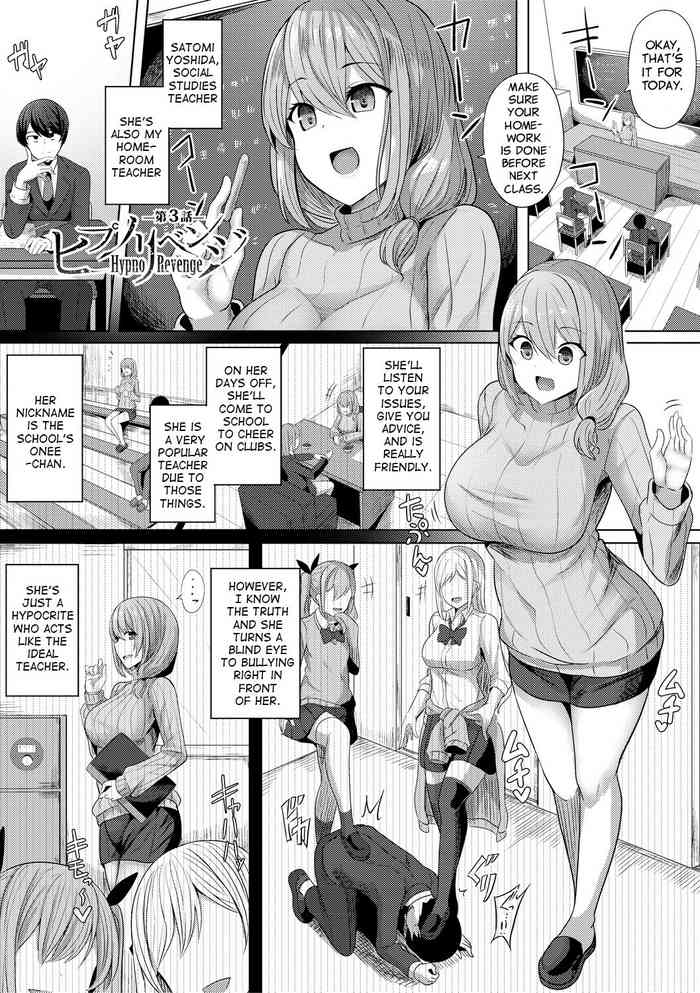 [Yasuhiro] Hypno Revenge Ch. 3 (COMIC Shingeki 2023-01) [English] [Digital]