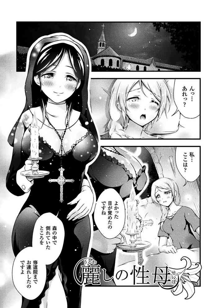 [Akki] Uruwashi no Seibo