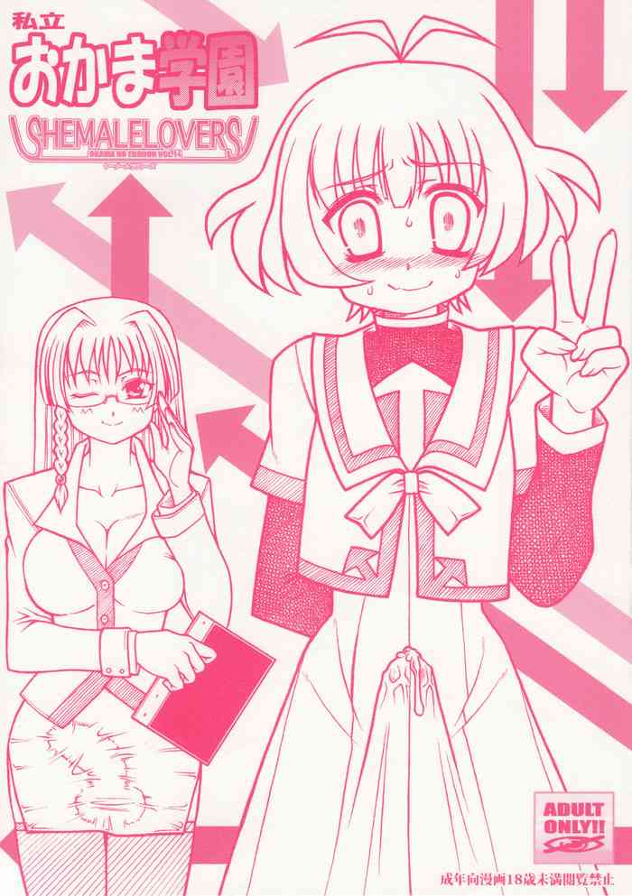 [Kosakunin Retsuden!! (Kan Koromoya)] SHEMALELOVERS Vol.14