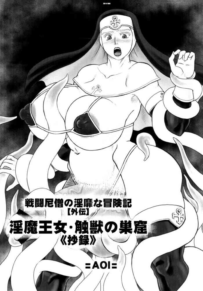 (Futaket 10.5) [AOI (Makita Aoi)] Sentou Nisou no Inbi na Bouken-ki --- Inma Oujo Sawa Kemono no Soukutsu [ Shouroku ]