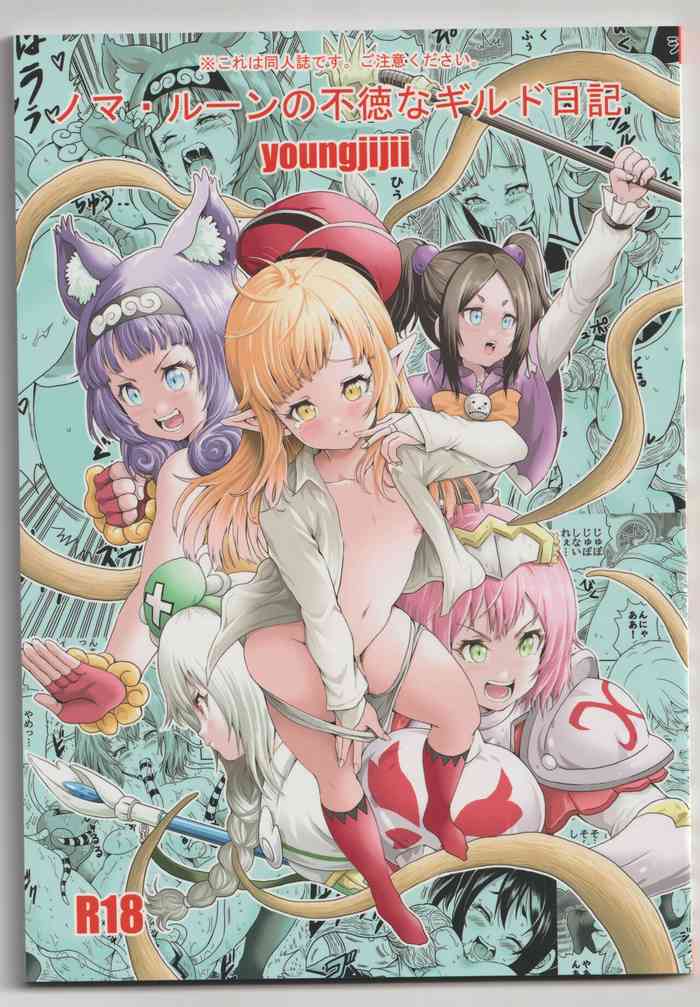 [Monkees (YoungJiJii)] Immoral Guild