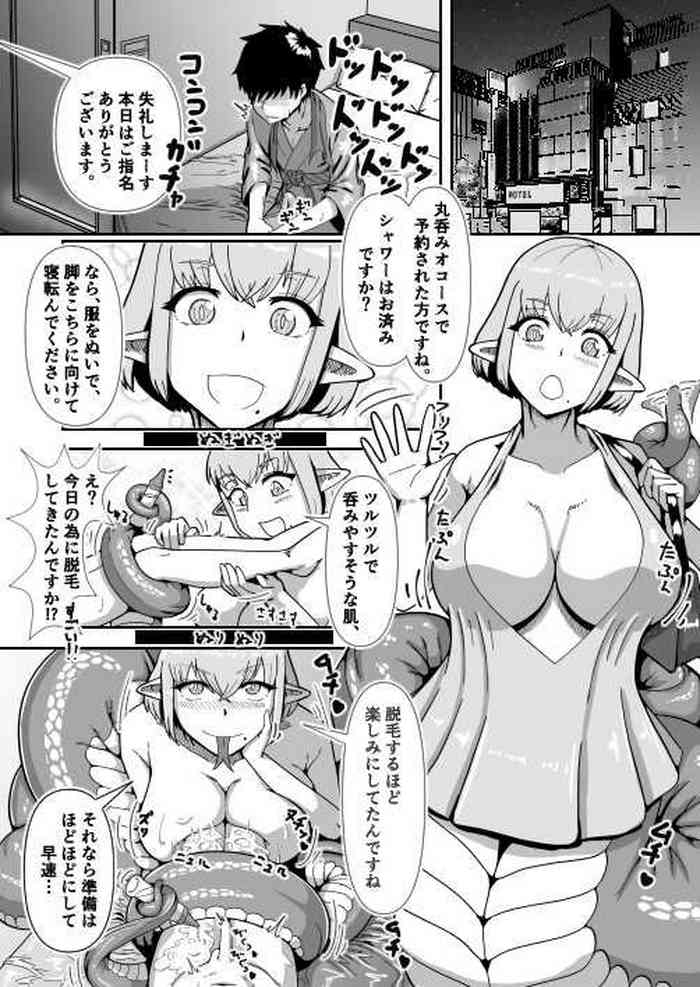 [fulloption] Lamia vore