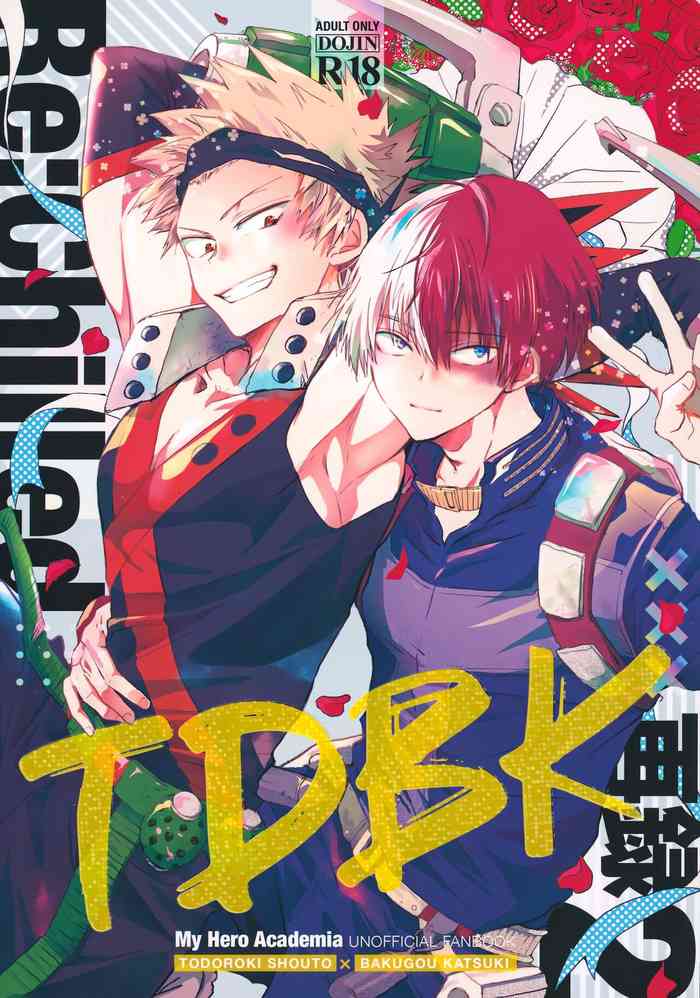 (Todoroku Bakuon Rhapsody DR2021) [Chilled (Kata Umi)] Re:Chilled TDBK 2 (Boku no Hero Academia)