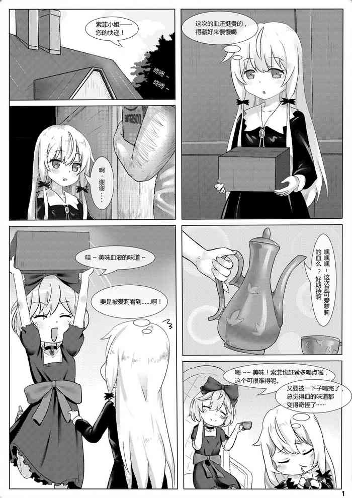 [WhitePH] Tonari no Kyuuketsuki Hanta-san！！（Tonari no Kyuuketsuki-san）[中文]