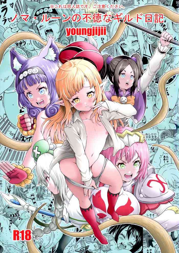 [Monkees (YoungJiJii)] Noma Rune no Futoku na Guild Nikki (Futoku no Guild)