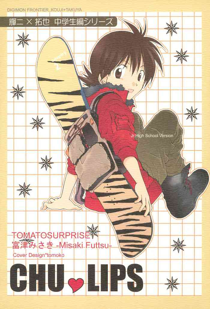 (SUPER COMIC CITY 12) [Tomato Surprise (Futtsu Misaki)] CHU-LIPS (Digimon Frontier)