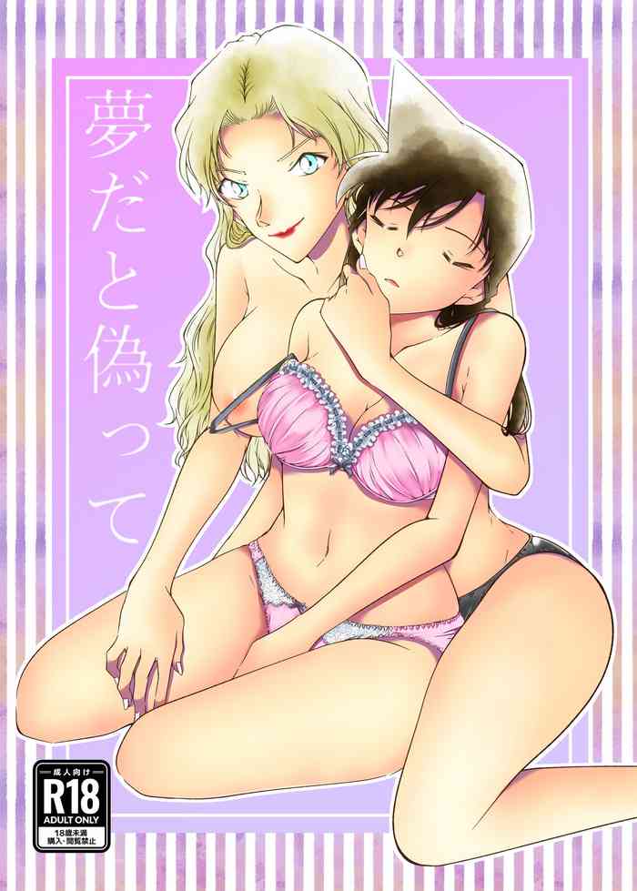 [mysteryfarm (Shiroyagi)] Yumeda to itsuwatte