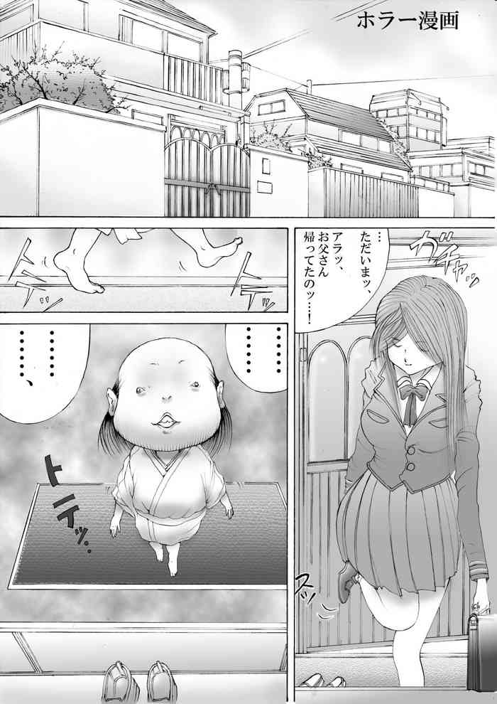 [MIX] Horror Manga