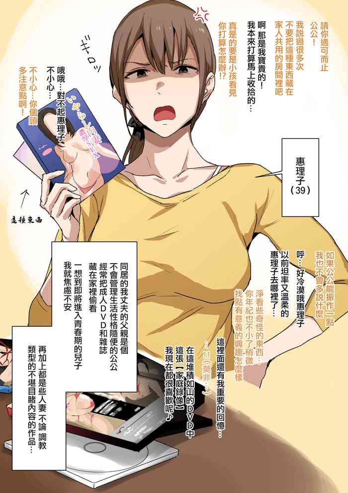 [Nagoyama] [Illust] Gifu to Houman Hitozuma no Oshiri H [Chinese]