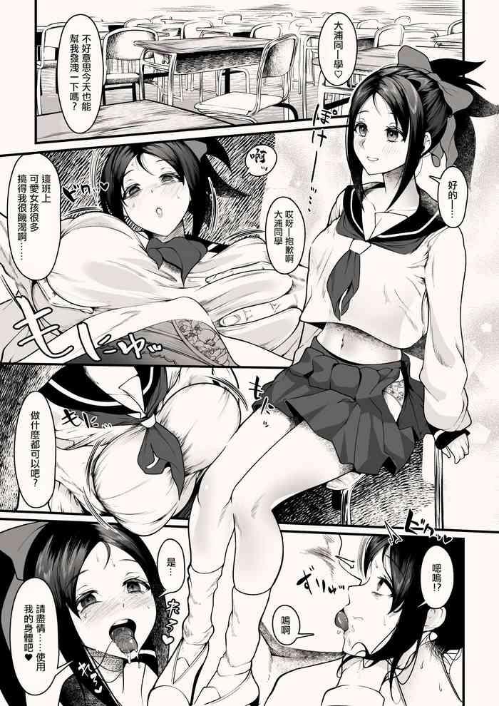 [Semino Hazuki] Oorakanako (Sayonara Zetsubou Sensei) [Chinese]