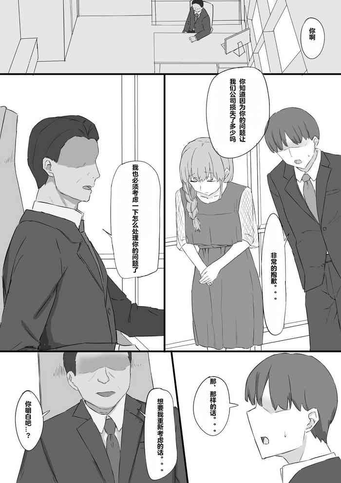 [Muripoyo] My wife is cuckolded by the president [Chinese] [超勇漢化組]