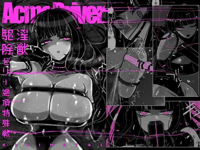 [kikimetal] Akumedoraibā: : Injū kujo: : Zerī zetchō tokushu-sen | 高潮御者::淫兽消灭::凝胶高潮特殊战 [Chinese]