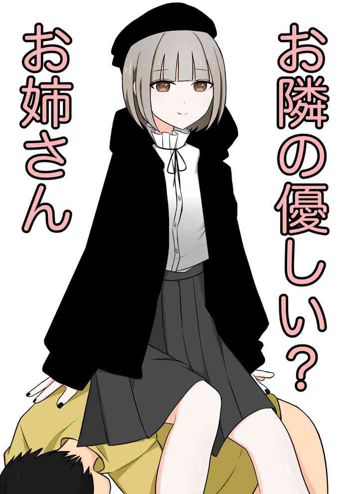[Kaoinshou Zero] Otonari no Yasashii Onee-san