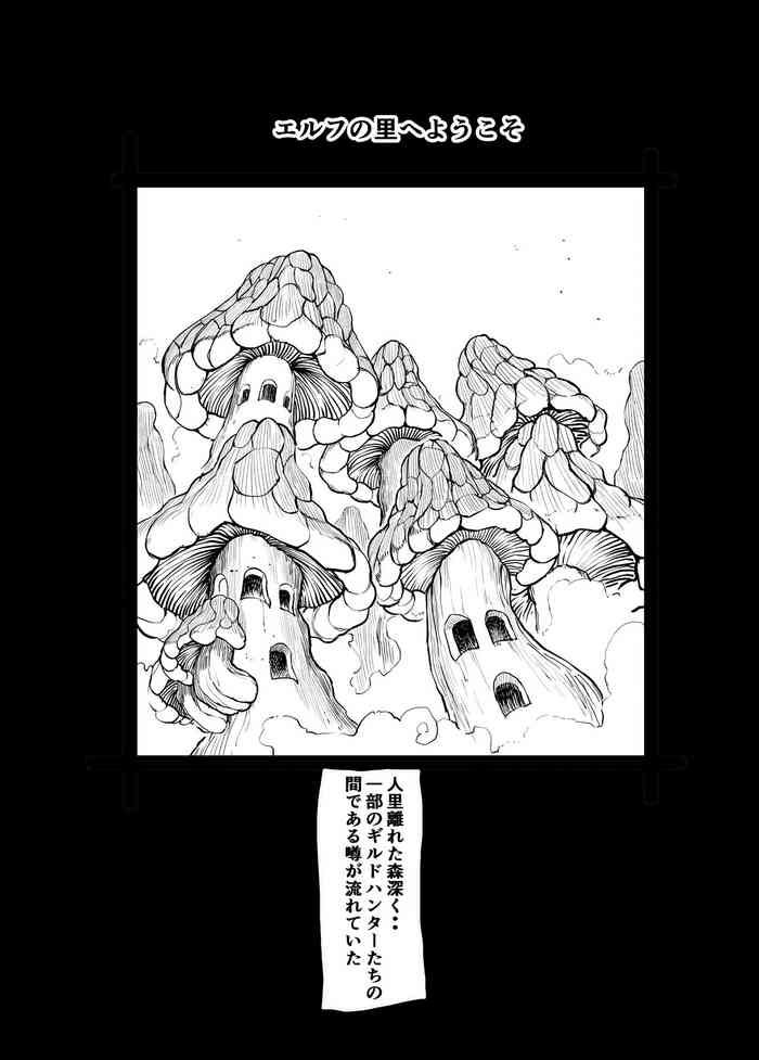 [るなたーく]エルフの里へようこそ