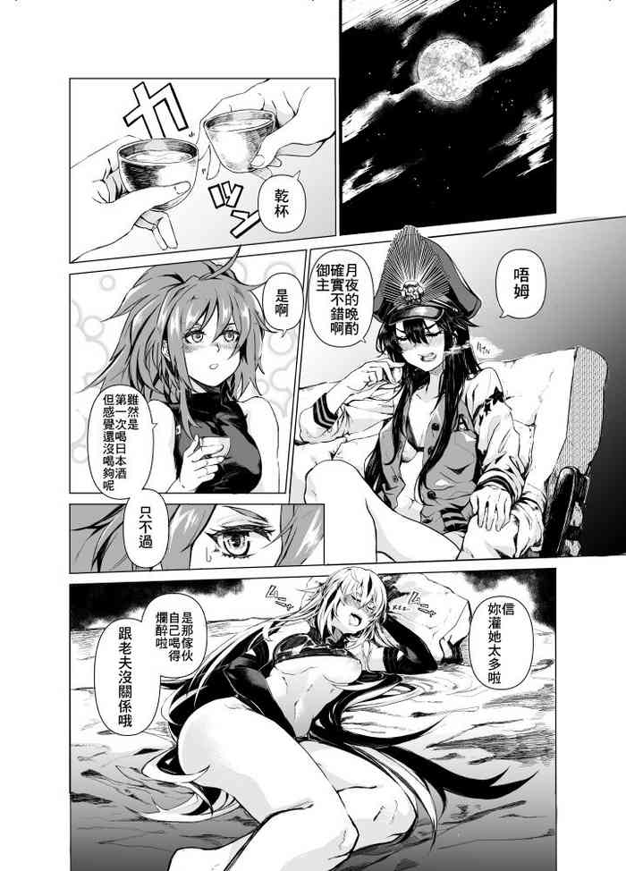 [Hazama Sasami] Maou to Tsukiyo no Banshaku (Fate/Grand Order) [Chinese]