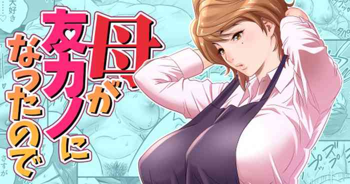 [Re-Fire (Tatsunami Youtoku)] Haha ga tomo Kano ni nattanode