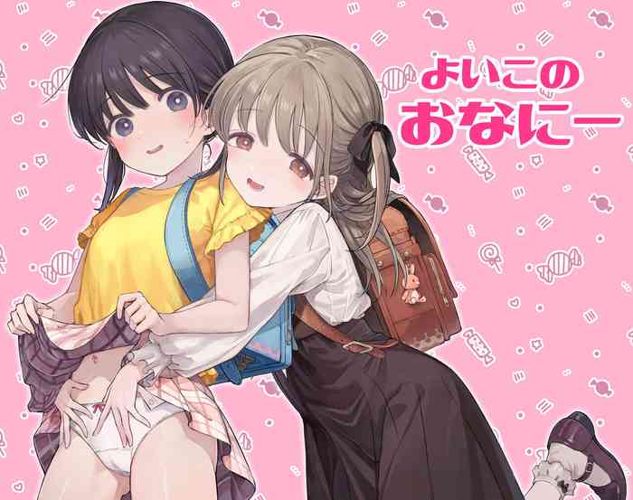 [きらいなのみもの (泣きえくぼ)] よいこのおなにー -強●発情でクリ開発-