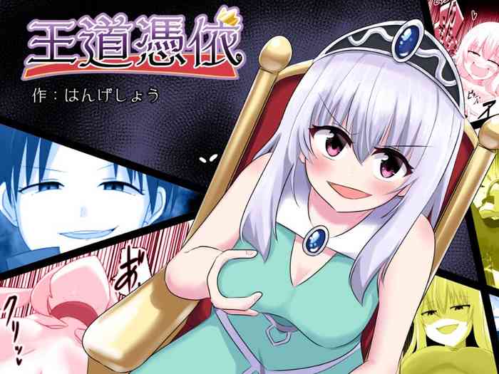 [C Hange (hangesho)] Oudou Hyoui [Chinese]