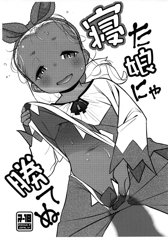 (COMITIA145) [Hamurabi 14 (Haniwa Hao)] Neta Ko nya Katenu