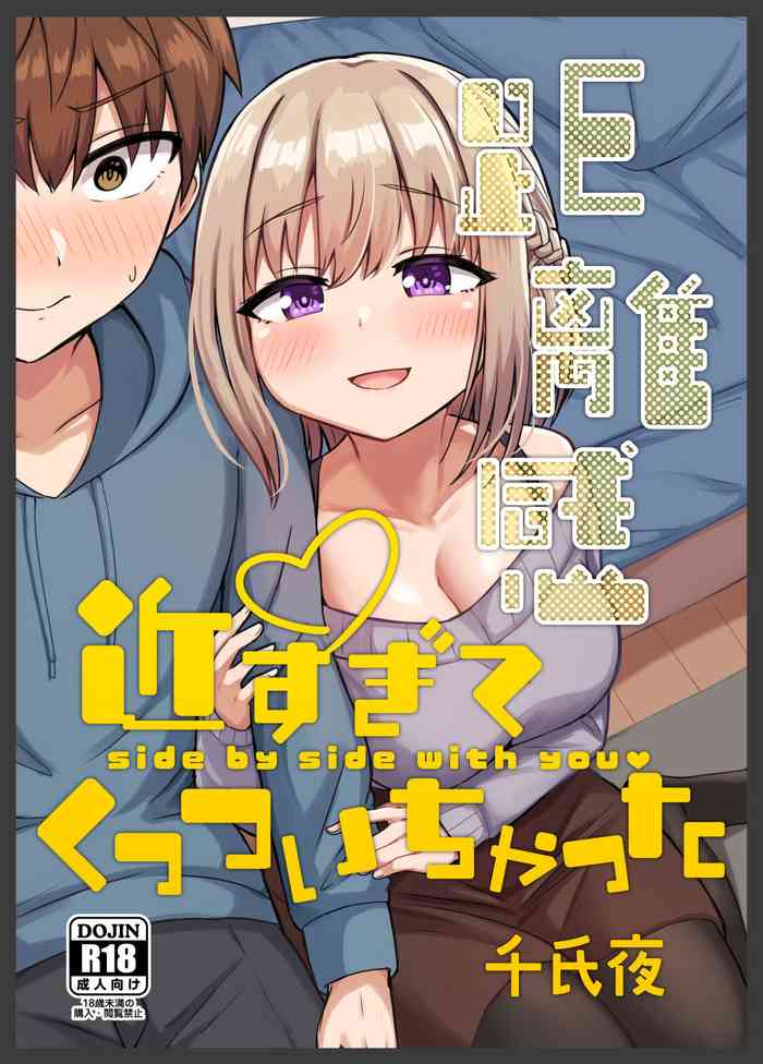 [Koisiya (Sensiya)] Kyorikan Chikasugite Kuttsuichatta [Digital]