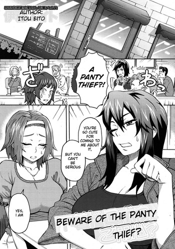 [Itou Eight] Shitagi Dorobou ni Goyoujin? | Beware of the Panty Thief (COMIC MUJIN 2009-04) [English] [HFH]