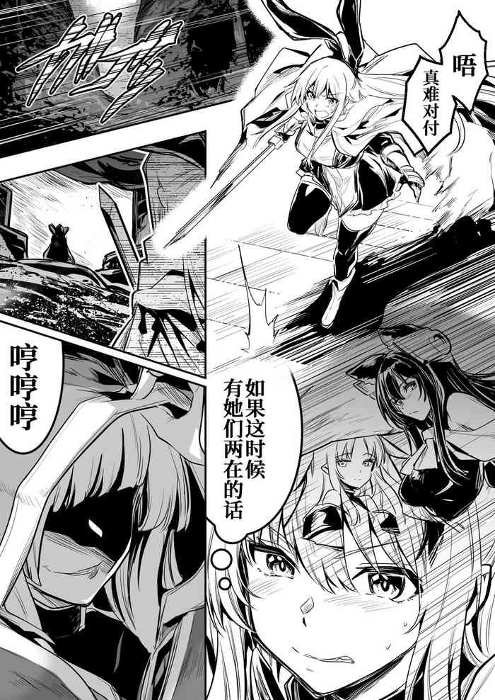 [Lefthand] Teki no Sekka Mahou o Kuratte Shimai, Mi ni Tsuketeiru Soubihinya Fuku mo Sekka Shite Boroboro to Kuzurete Iki, Jojo ni Rafuzou e to Kawatte Iku Boukensha-chan [Chinese] [白杨汉化组]