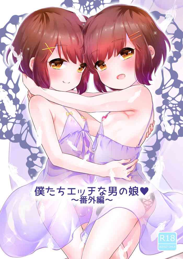 [Chocolate Chuudoku (Midoriiro)] Boku-tachi Ecchi na Otokonoko ~Bangaihen~ [Digital]