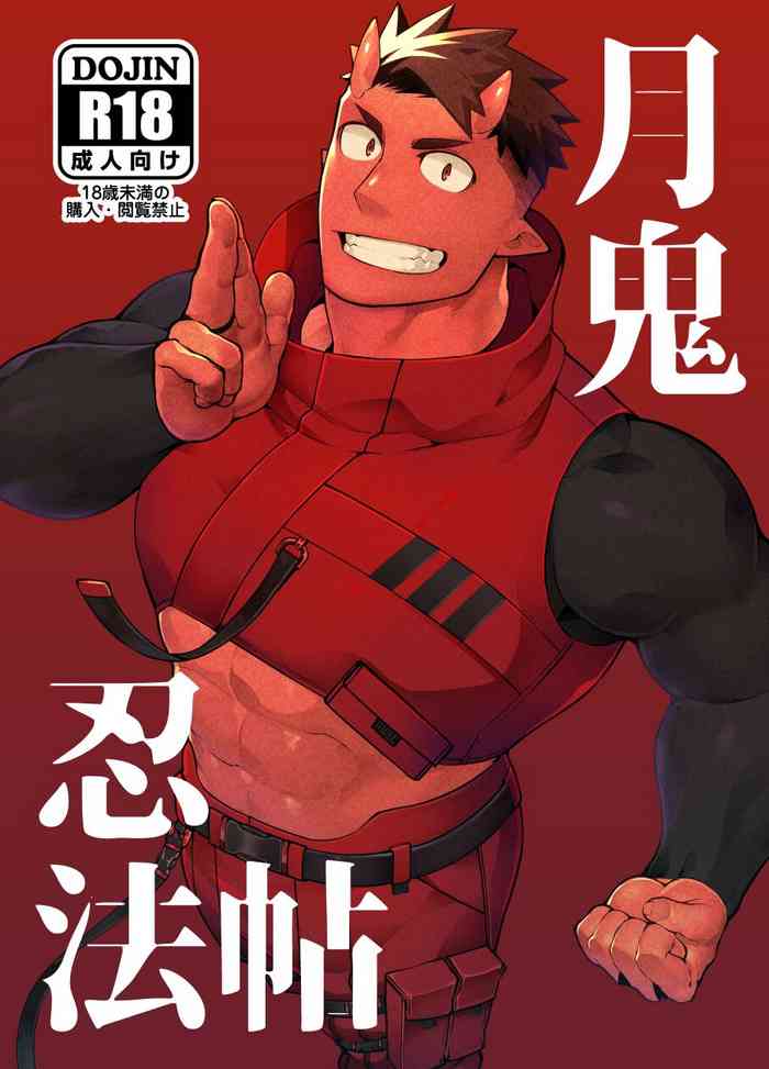 [anything (naop)] Moon Demon Ninja Scroll [JP]