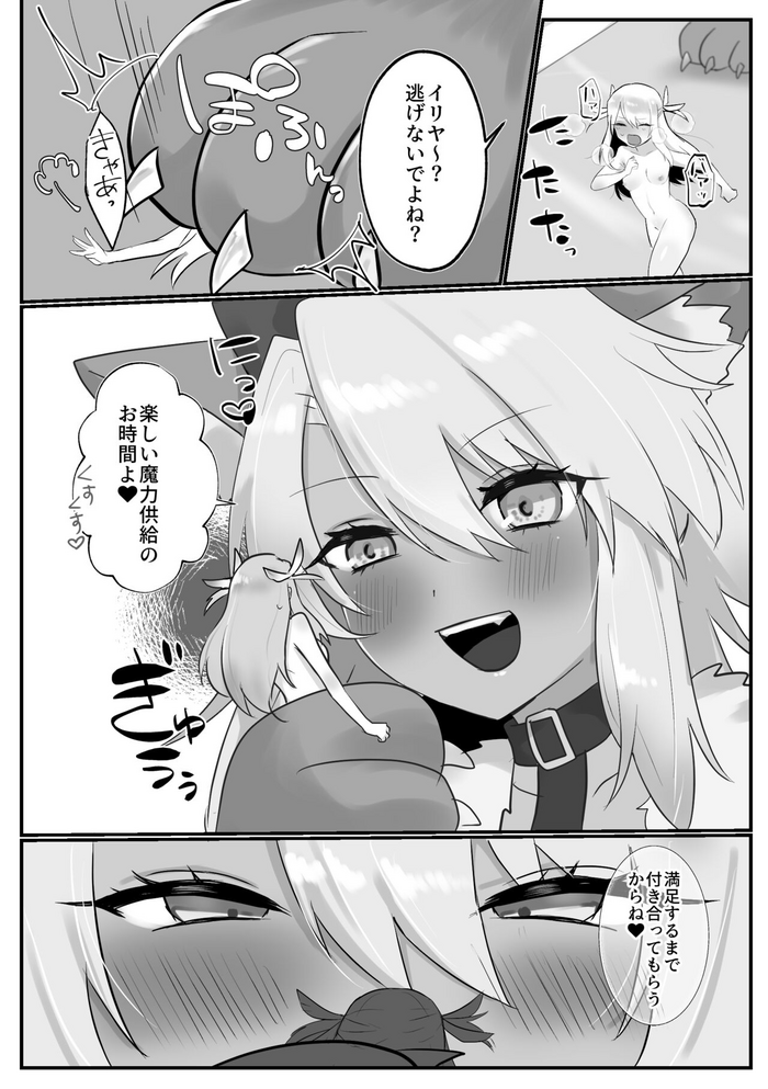 [Nieta Mago] Beast Chloe x Illya (Fate/Grand Order)