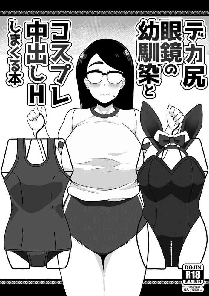 [Sasanoha Toro] Dekashiri Megane no Osanajimi to Cosplay Nakadashi H Shimakuru Hon
