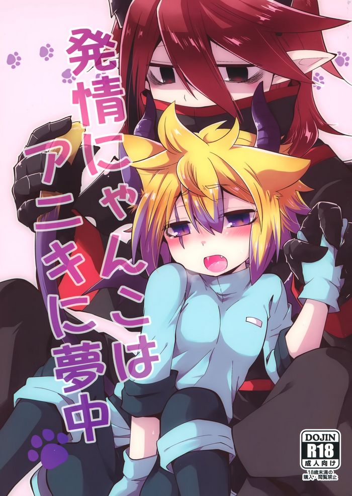 (C98) [AK (Kuroyuri)] Hatsujou Nyanko wa Aniki ni Muchuu