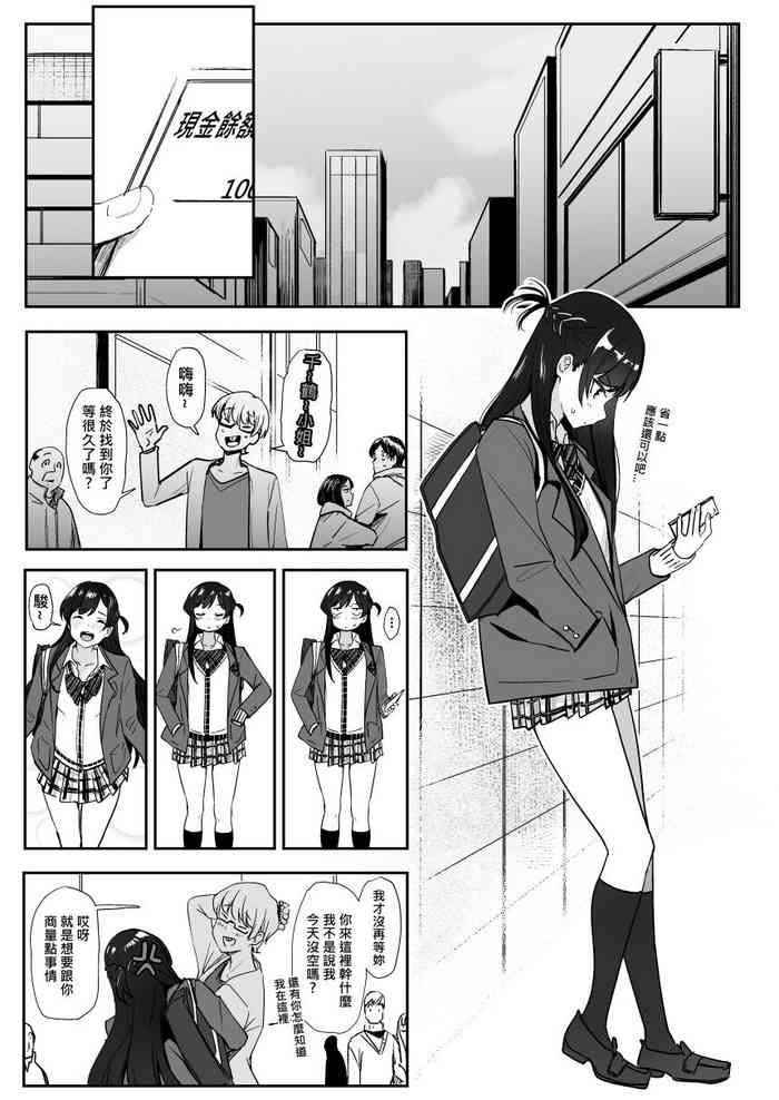 [Oninarasu]Chizuru(9/30)(Kanojo Okarishimasu)