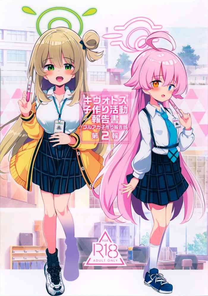 [Poison Gray (Matsuriuta)] Kivotos Kozukuri Katsudou Houkokusho Ch.2 (Blue Archive) [Digital]