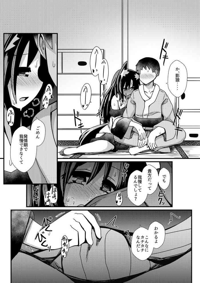 [Honya] Kagerou to Love Love Kozukuri Ecchi (Touhou Project)