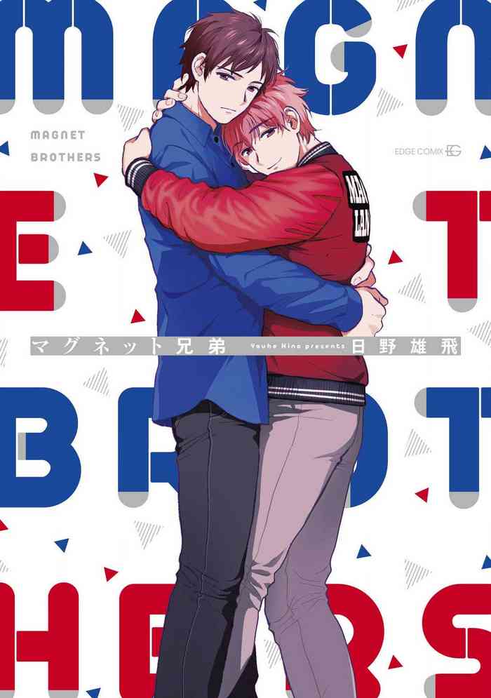 [Hino Youhe] Magnet Kyoudai - Magnet Brothers