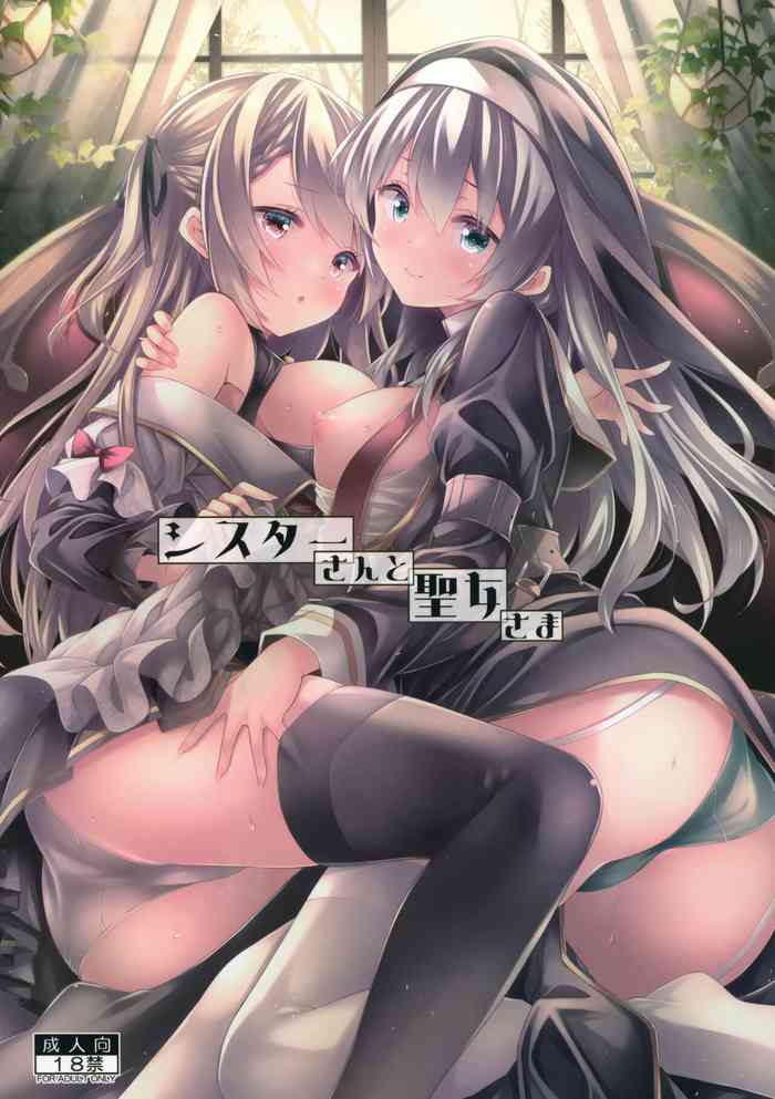 [Botugo (RYO)] Shisutaa-san to Seijo-sama [Chinese] [白杨汉化组]