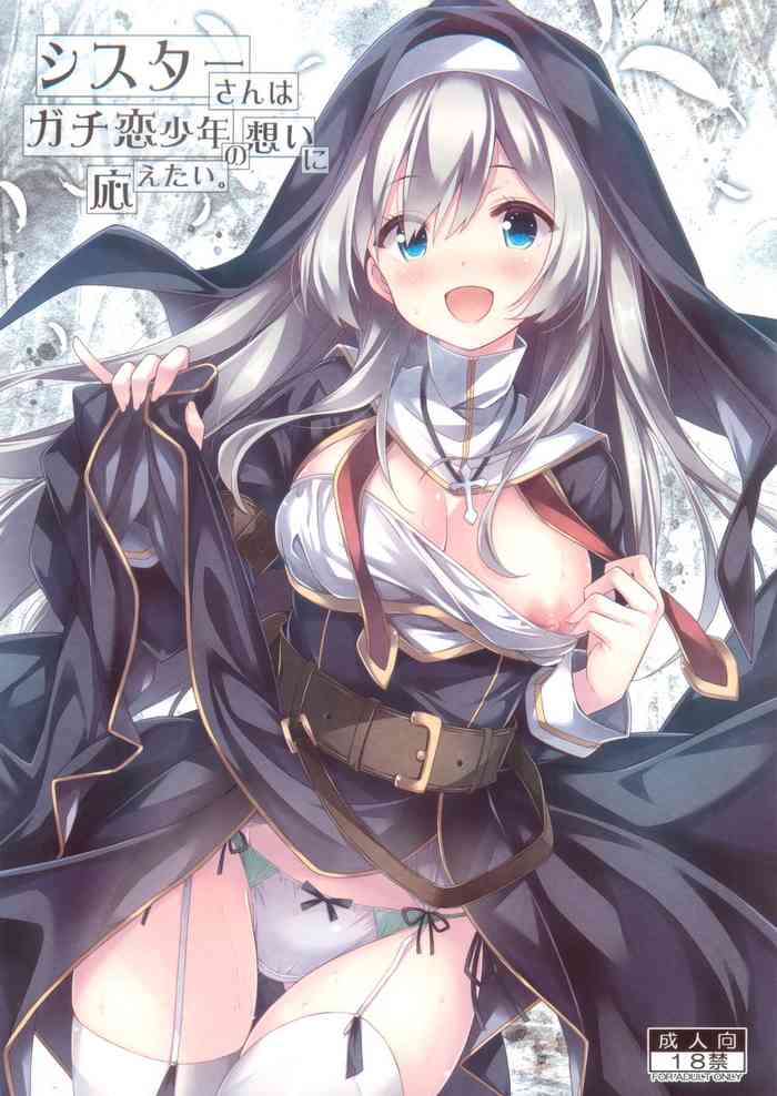 (C99) [Botugo (RYO)] Sisuta-san ha Gati-koi Syounen no Omoi ni Kotaetai.