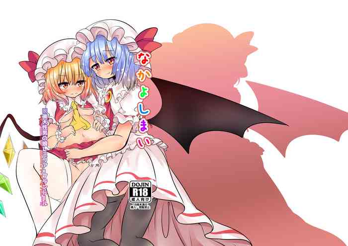 [Mentai] Nakayoshimai [Reprint] (Touhou Project)