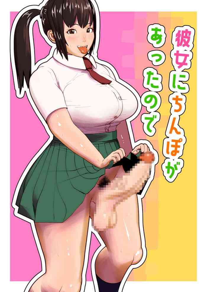 [bekobeko] Kanojo ni Chinpo ga Atta node