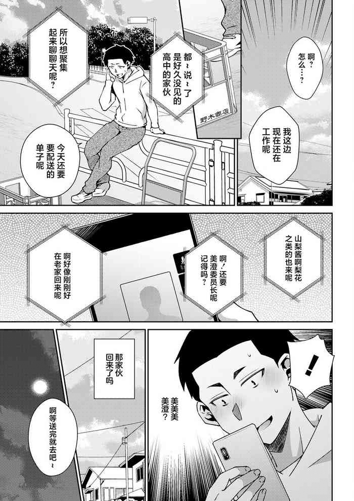 [高橋こばと] 純情まほろば[中国翻译]