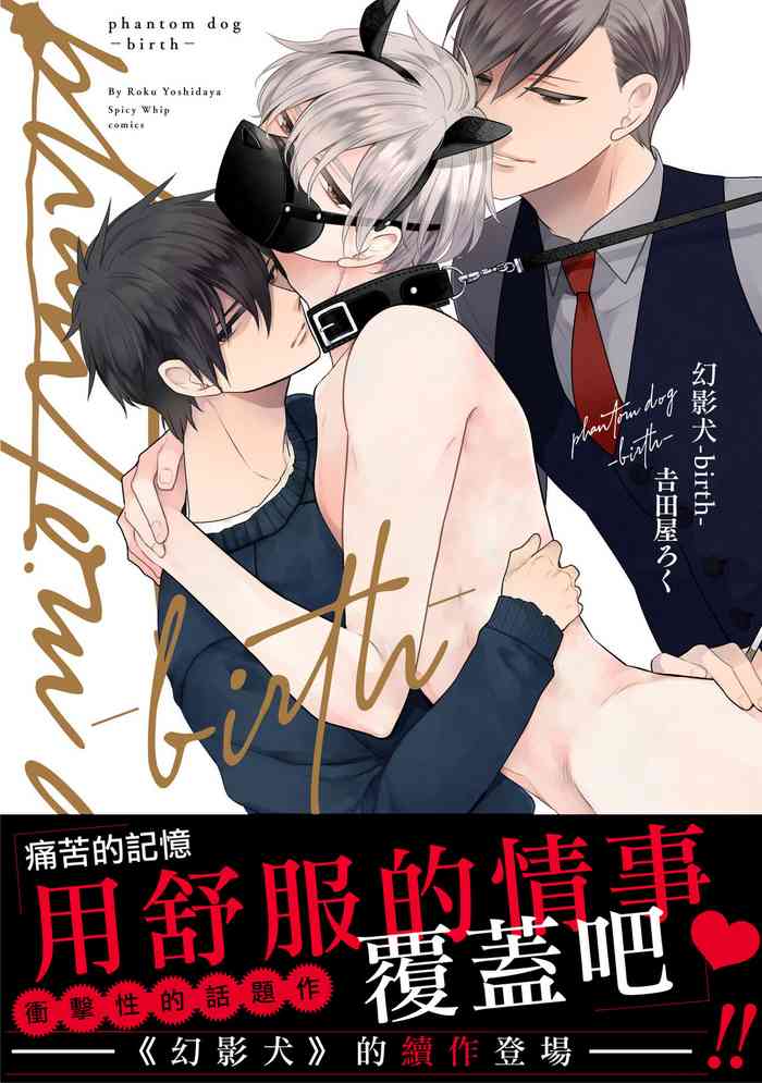 幻影犬－birth－ 01-02 [冒险者公会]