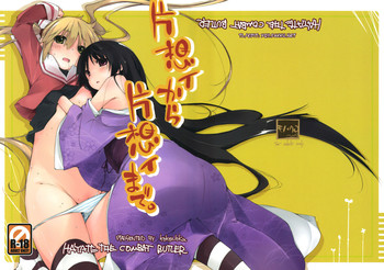 (C76) [Mono x Chro (Kokonoka)] Kataomoi kara Kataomoi made. | From one Unrequited Love to Another (Hayate no Gotoku!) [English] [YQII]