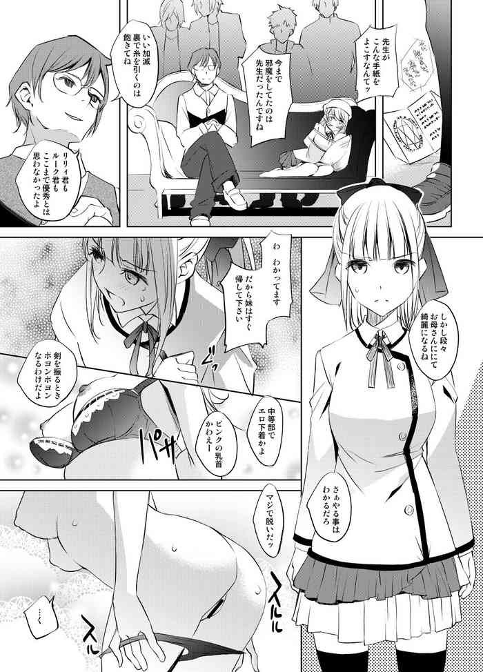 [Kawamura Tsukasa] Lily-san Manga