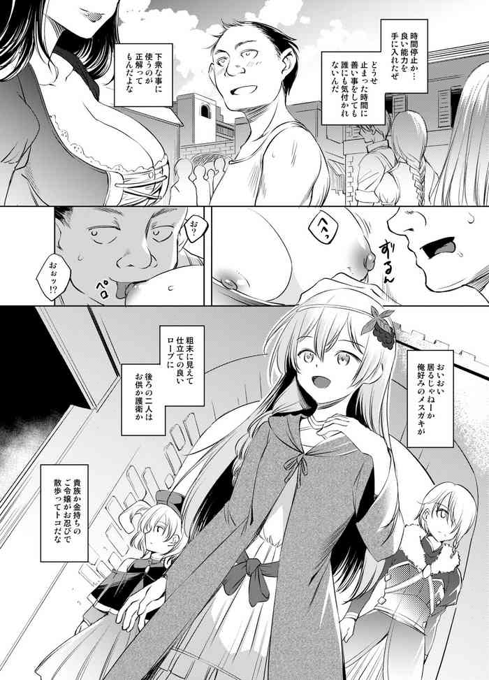[Kawamura Tsukasa] Iris-san Jikan Teishi Manga (Kono Subarashii Sekai ni Syukufuku o!)