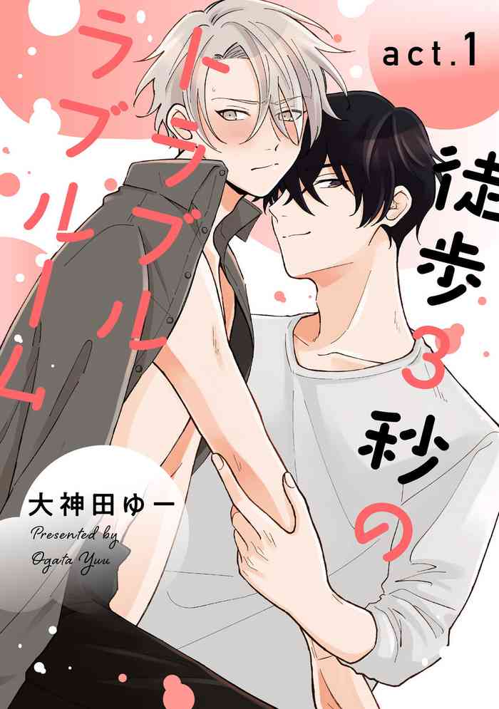 [Ogata Yuu] Toho 3-byou no Trouble Love Room 1