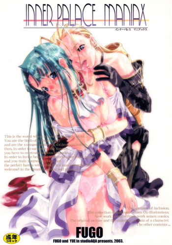 [studio AQA (FUGO, YUE)] Inner Palace Maniax