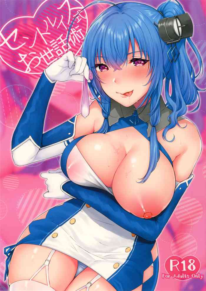 (C95) [Kakinotanehitotsubu (Kakino Nashiko)] St. Louis-shiki Osewa-jutsu (Azur Lane) [2019-01-04] [chinese] [翠星石汉化]