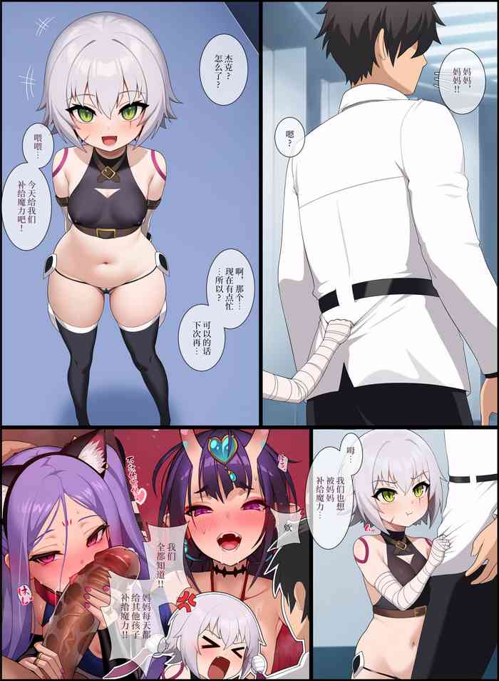 [Pergrim] Jack (Fate/Grand Order) [Chinese] [不咕鸟汉化组]