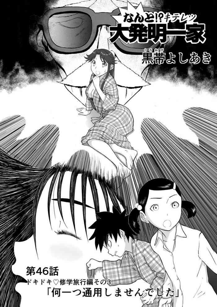 [Shoudansha] Mousou Meisaku Kuradashi Gekijou Sono 6 "Nankite Roku" + Omake