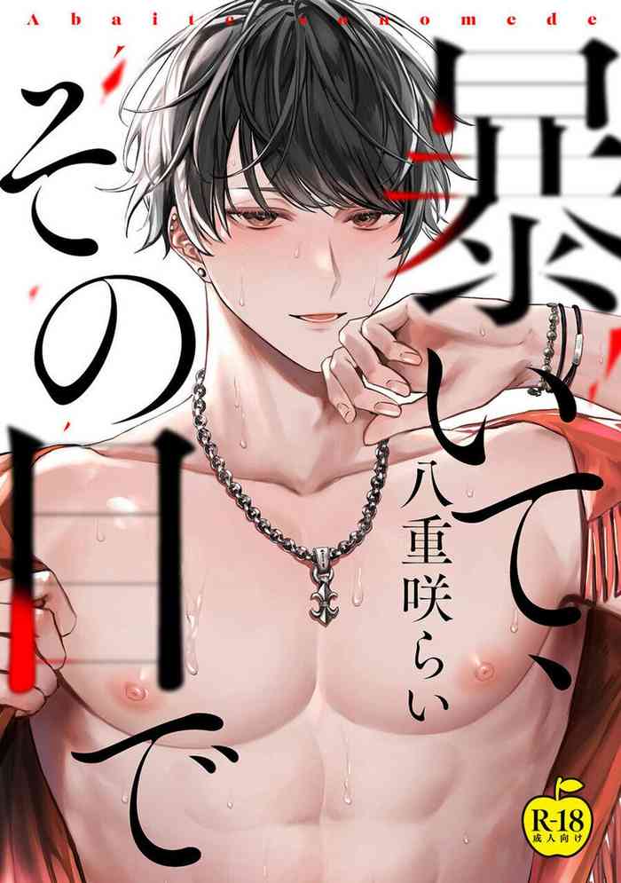 [Rai yaezaki] Uncover Me with Your Eyes [Eng]